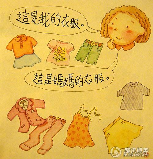 男孩子女孩子 (03),绘本,绘本故事,绘本阅读,故事书,童书,图画书,课外阅读